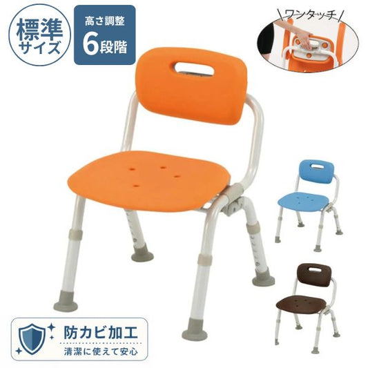 シャワーチェア［ユクリア］ミドルワンタッチおりたたみN PN-L42221 パナソニックエイジフリー (介護 風呂椅子 入浴 椅子 背もたれ 椅子) 介護用品