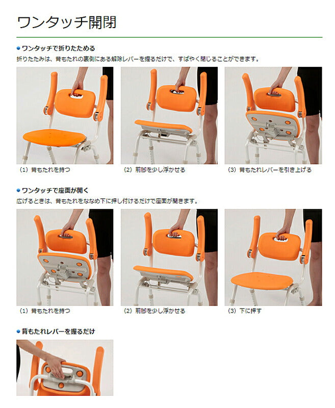 シャワーチェア［ユクリア］ミドルワンタッチおりたたみN PN-L42221 パナソニックエイジフリー (介護 風呂椅子 入浴 椅子 背もたれ 椅子) 介護用品