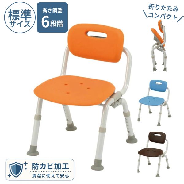 パナソニック シャワーチェア ［ユクリア］ ミドルおりたたみN PN-L42121  (介護用 風呂椅子 お 風呂 椅子 カビ にくい  チェア 折りたたみ 浴室 椅子) 介護用品