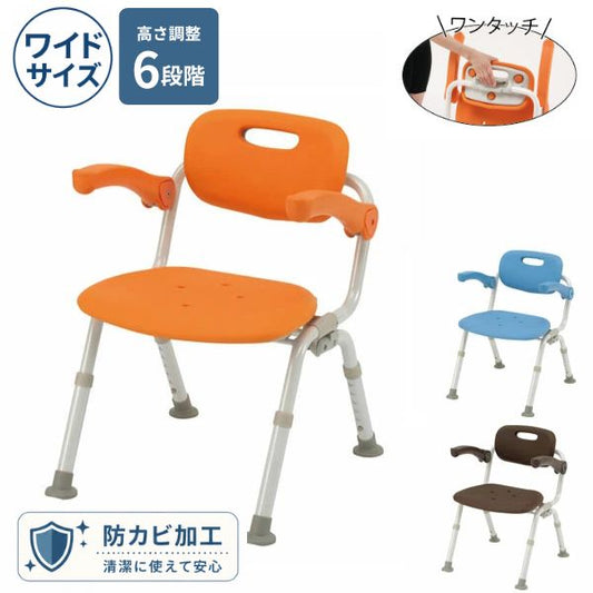 パナソニック シャワーチェア ［ユクリア］ ワイドSPワンタッチおりたたみN PN-L41522  (介護用 風呂椅子 お 風呂 椅子 カビ にくい  チェア 折りたたみ 浴室 椅子 ゆったりサイズ 肘掛け椅子) 介護