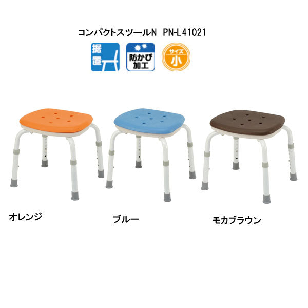 パナソニック シャワーチェア ［ユクリア］ コンパクトスツールN PN-L41021 (介護用 風呂椅子 お 風呂 椅子 カビ にくい  浴室 椅子 コンパクト 椅子)  介護用品