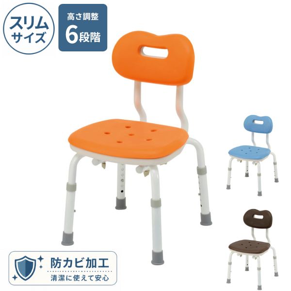 パナソニック シャワーチェア ［ユクリア］ コンパクトスツール背付N PN-L41121 (介護用 風呂椅子 お 風呂 椅子 カビ にくい  浴室 椅子 コンパクト 椅子) 介護用品