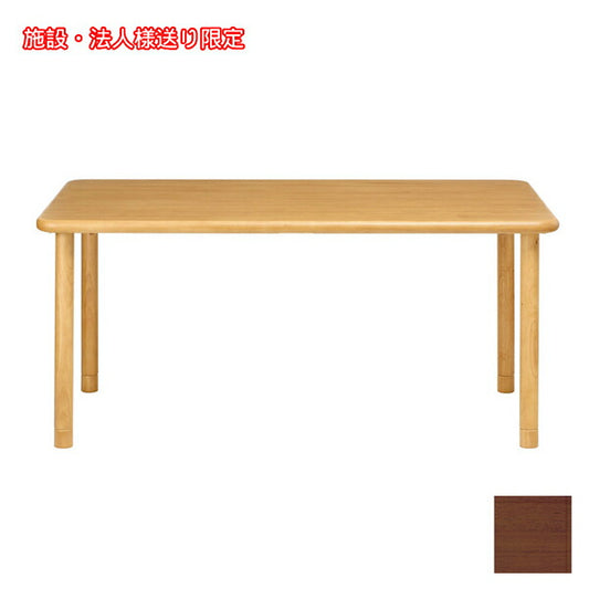(施設・法人様送り限定 代引き不可) 介護施設向けテーブル 長方形 150×90cm　TS1-K15090 グローリープラン 介護用品