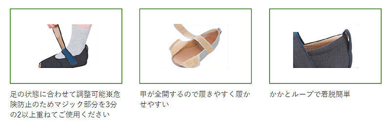 介護シューズ あゆみ 5e レディース メンズ おしゃれ 徳武産業 オープンマジックIII 5E 7031 (介護靴 室内履き あゆみシューズ つま先全開 マジックテープ) 介護用品 父の日 母の日 敬老の日 プレゼント