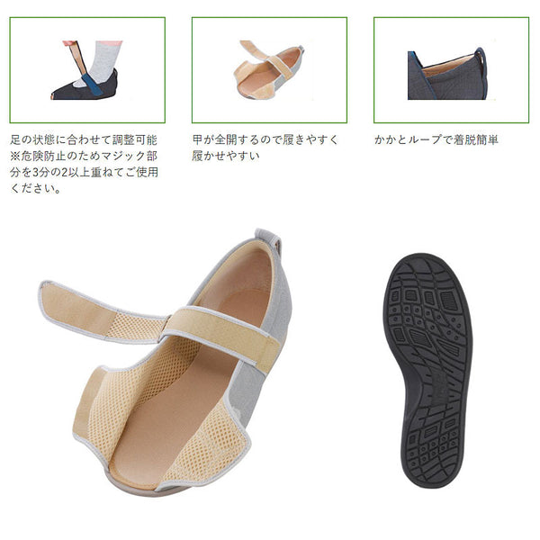 介護シューズ あゆみ レディース メンズ おしゃれ 徳武産業 オープンマジックIII 7E 7032 両足販売 (介護靴 大きいサイズ 屋外 室内履き つま先全開 あゆみシューズ) 介護用品 父の日 母の日 敬老の日 プレゼント