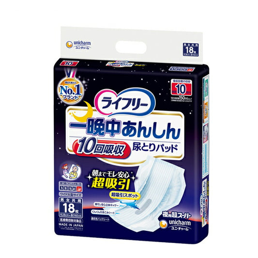 ライフリー 一晩中あんしん尿とりパッド超スーパー 55740 18枚 ユニ・チャーム 介護用品