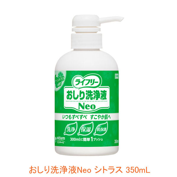 Gライフリー おしり洗浄液Neo シトラス 51299  350mL ユニ・チャーム (洗浄 保湿 肌保護) 介護用品