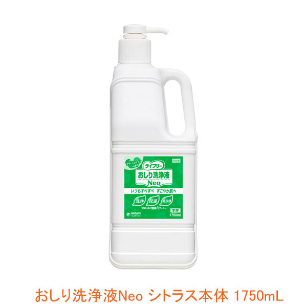 Gライフリー おしり洗浄液Neo シトラス本体 51300→53515  1750mL ユニ・チャーム (洗浄 保湿 肌保護) 介護用品