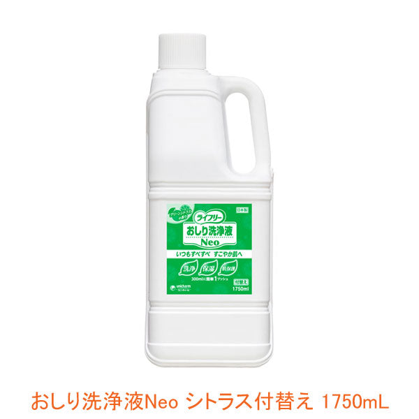 Gライフリー おしり洗浄液Neo シトラス付替え 51311→53521  1750mL ユニ・チャーム (洗浄 保湿 肌保護) 介護用品