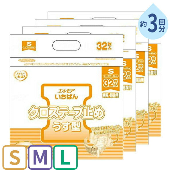 1ケース 4袋 エルモア いちばん クロステープ止め うす型 約3回吸収 S〜L 4袋入 カミ商事 業務用 大人用紙おむつ テープ式オムツ 紙おむつ大人用 介護用品