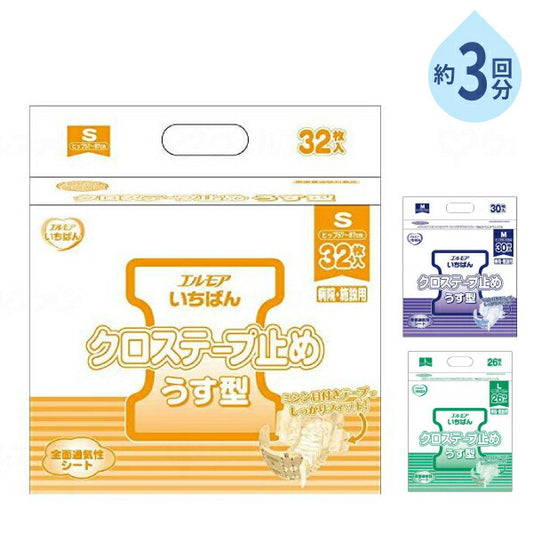 エルモア いちばん クロステープ止め うす型 約3回吸収 S〜L カミ商事 業務用 大人用紙おむつ テープ式オムツ 紙おむつ大人用 介護用品