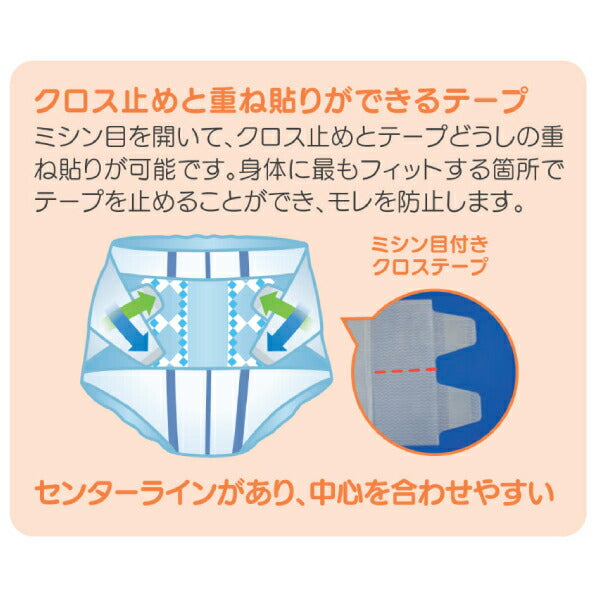 1ケース 4袋 エルモア いちばん クロステープ止め うす型 約3回吸収 S〜L 4袋入 カミ商事 業務用 大人用紙おむつ テープ式オムツ 紙おむつ大人用 介護用品