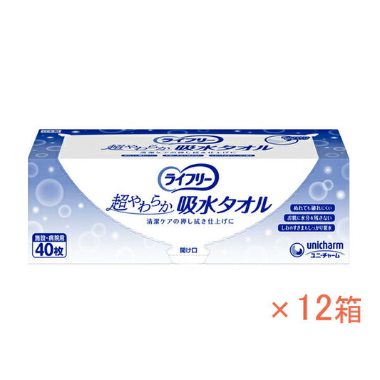 1ケース Gライフリー超やわらか吸水タオル 51323  40枚×12箱 ユニ・チャーム (使い捨て タオル 介護) 介護用品