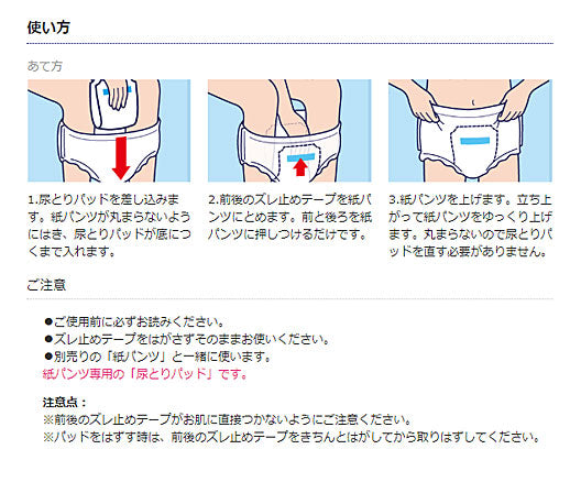 (1ケース) ライフリー ズレずに安心紙パンツ専用尿とりパッド うす型 53879→54680 1ケース (34枚×4袋) ユニ・チャーム (介護 排泄 パッド 男女共用) 介護用品