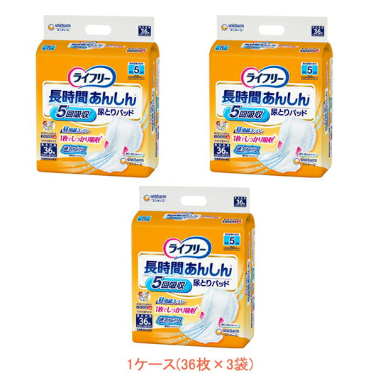 (1ケース) ライフリー 長時間あんしん尿とりパッド 昼用超スーパー 5回分 55957 1ケース(36枚×3袋) ユニ・チャーム (介護 おむつ パッド) 介護用品