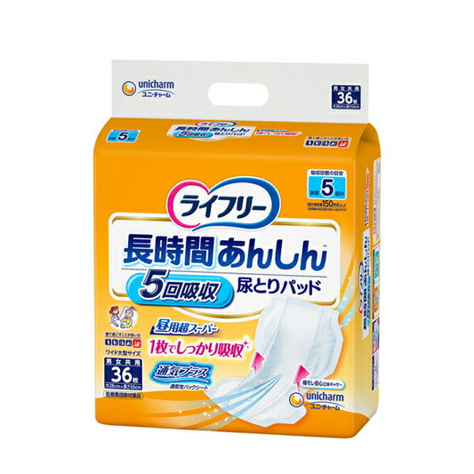 ライフリー 長時間あんしん尿とりパッド 昼用超スーパー 5回分 55957 36枚 ユニ・チャーム (介護 おむつ パッド) 介護用品