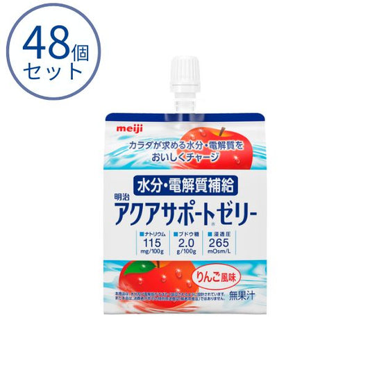 【おまけつき】介護食 ゼリー アクアサポートゼリー 2671364 明治 2ケース(200g×48袋) 水分補給 脱水対策 熱中症対策グッズ 熱中症対策ゼリー 介護用品