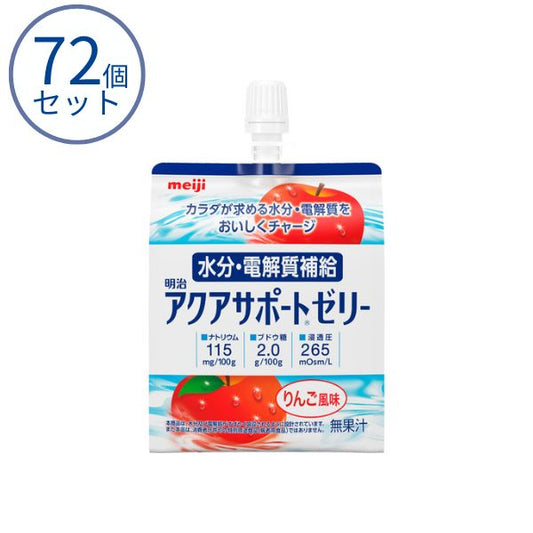 【おまけつき】介護食  ゼリー アクアサポートゼリー 2671364 明治 3ケース(200g×72袋) 水分補給 脱水対策 熱中症対策グッズ 熱中症対策ゼリー 介護用品