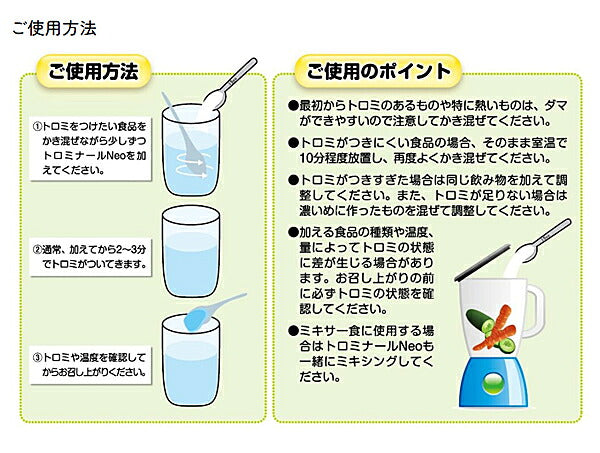1ケース 介護食品 とろみ調整 嚥下補助 トロミナールNEO 1ケース(1kg×10袋) ファイン 介護用品
