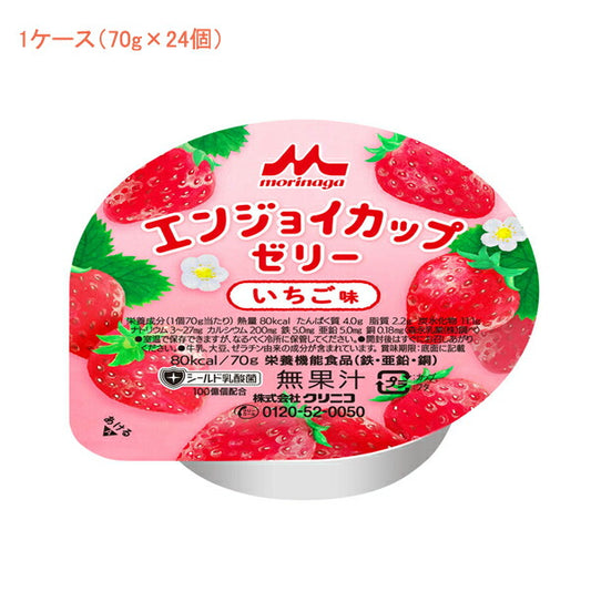 介護食 【1ケース】 エンジョイ カップゼリー いちご味 0652345  70g 1ケース(70g×24個入) 森永乳業クリニコ (栄養補給 栄養機能食品 食品 乳酸菌) 介護用品