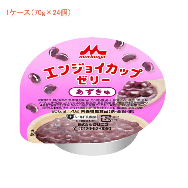 介護食 【1ケース】エンジョイ カップゼリー あずき味 0652347  70g 1ケース(70g×24個入) 森永乳業クリニコ (栄養補給 栄養機能食品 食品 乳酸菌) 介護用品