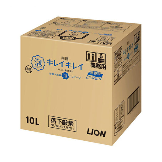 ハンドソープ 薬用 泡タイプ 業務用 キレイキレイ薬用泡ハンドソープ 10L プロ無香料 ライオンハイジーン 手指 殺菌 消毒 介護 介護用品