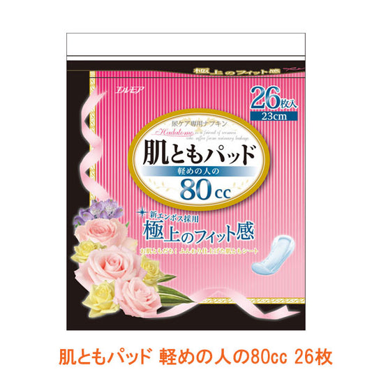 肌ともパッド 軽めの人の80cc 479071 26枚 カミ商事 (尿ケア 軽失禁) 介護用品