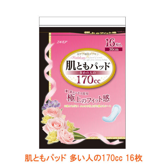 肌ともパッド 多い人の170cc 479091 16枚 カミ商事 (尿ケア 軽失禁) 介護用品