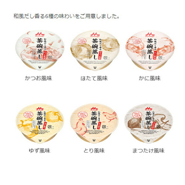 1ケース (24個) 介護食 やわらか食 和風だし香る 茶碗蒸し ゆず風味 1ケース 80g×24個 森永乳業クリニコ 介護用品 栄養補助食品 高齢者 茶碗蒸し 介護食品 常温保存 おかず まとめ買い セット