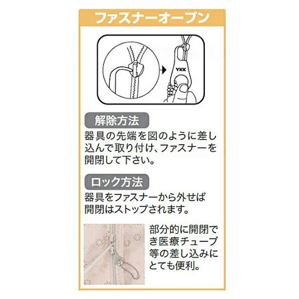 エコノミーコンビネーション フルオープン型 5748 LL エンゼル 介護 前 開き 服 介護用パジャマ つなぎ服 介護用品