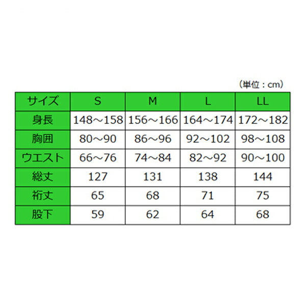 エコノミーコンビネーション フルオープン型 5748 LL エンゼル 介護 前 開き 服 介護用パジャマ つなぎ服 介護用品