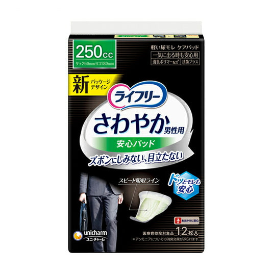 ライフリー さわやかパッド 男性用 一気に出る時も安心用 51595 12枚 ユニ・チャーム (尿ケア 介護 パッド) 介護用品