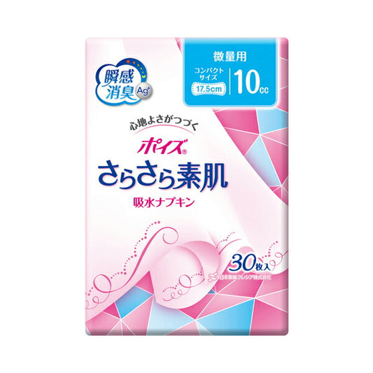 ポイズさらさら素肌吸水ナプキン 微量用 88134→88260 30枚 日本製紙クレシア (尿モレ 尿ケア) 介護用品