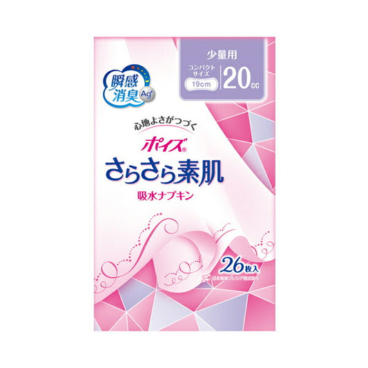 ポイズさらさら素肌吸水ナプキン 少量用 88136→88262 26枚 日本製紙クレシア (尿モレ 尿ケア) 介護用品