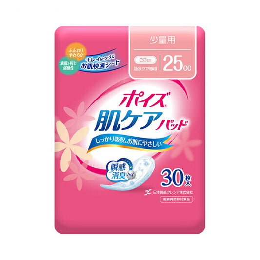 ポイズ肌ケアパッド 少量用 88073→88269 30枚 日本製紙クレシア (介護 尿ケア 女性用) 介護用品