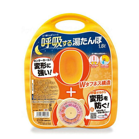 呼吸する湯たんぽ 袋付き 1.8L イエロー タンゲ化学工業 介護 便利 ゆたんぽ 介護用品