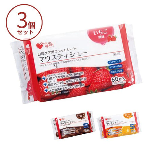 (3個セット)口腔ケアウエッティー 介護用品 PH マウスティシュー 60枚入り オオサキメディカル 口腔ケア用品 介護 歯磨きティッシュ 高齢者