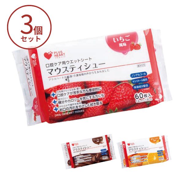 (3個セット)口腔ケアウエッティー 介護用品 PH マウスティシュー 60枚入り オオサキメディカル 口腔ケア用品 介護 歯磨きティッシュ 高齢者
