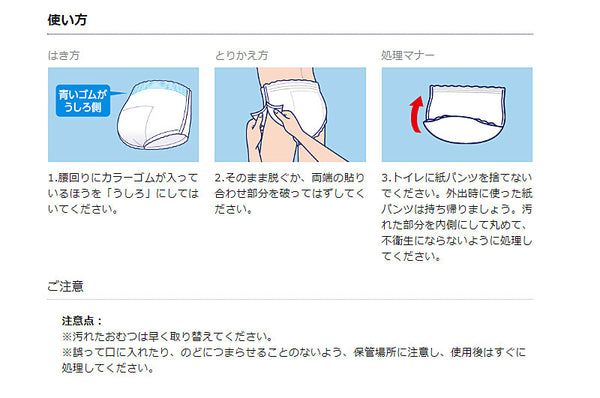 ライフリー 超うす型下着の感覚パンツ L 50930 9枚 ユニ・チャーム (紙おむつ 紙パンツ) 介護用品