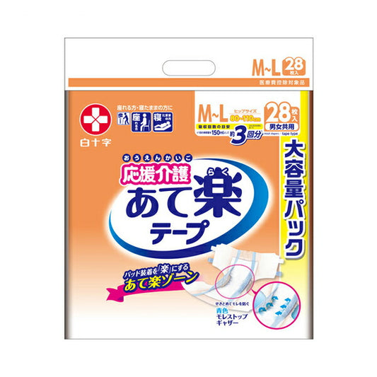 応援介護 テープ止め あて楽 M-L 35508 28枚 白十字 (介護 おむつ パッド 男女共用) 介護用品