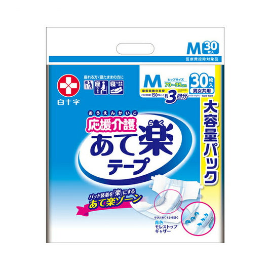 応援介護 テープ止め あて楽 M 35505 30枚 白十字 (介護 おむつ パッド 男女共用) 介護用品