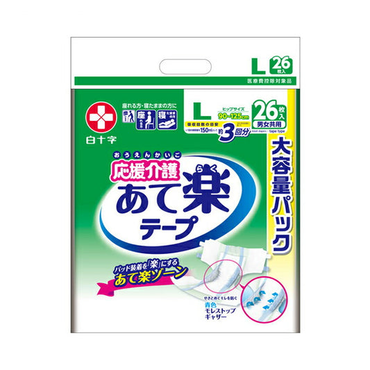 応援介護 テープ止め あて楽 L 35506 26枚 白十字 (介護 おむつ パッド 男女共用) 介護用品