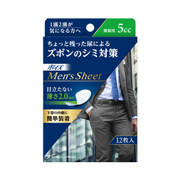 ポイズメンズシート 微量用 88208 12枚 日本製紙クレシア (尿モレ 尿ケア) 介護用品