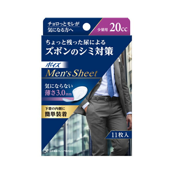 ポイズメンズシート 少量用 88029 11枚 日本製紙クレシア (尿モレ 尿ケア) 介護用品