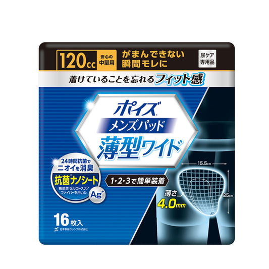ポイズ メンズパッド 薄型ワイド 安心の中量用 88042 16枚 日本製紙クレシア 介護用品