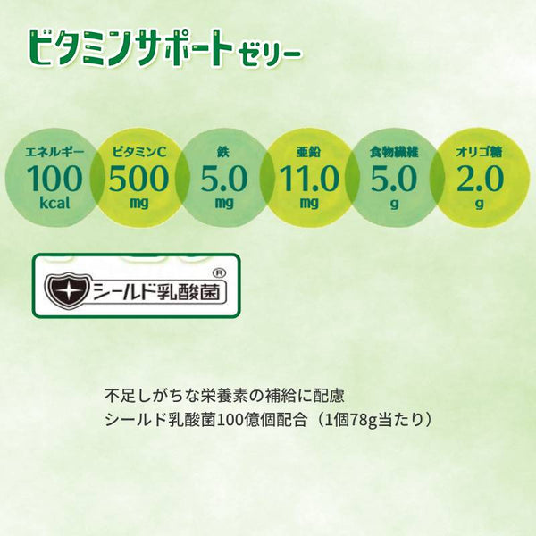 【おまけつき】介護食 水分補給 ゼリー スイーツ 介護食品 デザート 4種×各12個セット ビタミンサポートゼリー いろいろセット 78g 各12個 カップ容器 やわらか食 柔らかい 高齢者 老人 おやつ 手軽 食物繊維 お試し 栄養補助食品 介護食 送料無料 介護用品 食欲不振
