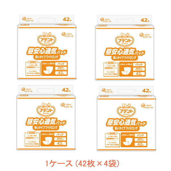 1ケース アテント 昼安心通気パッド 多いタイプワイドロング 773564 1ケース(42枚×4袋) 大王製紙 (尿ケア 介護 パッド) 介護用品