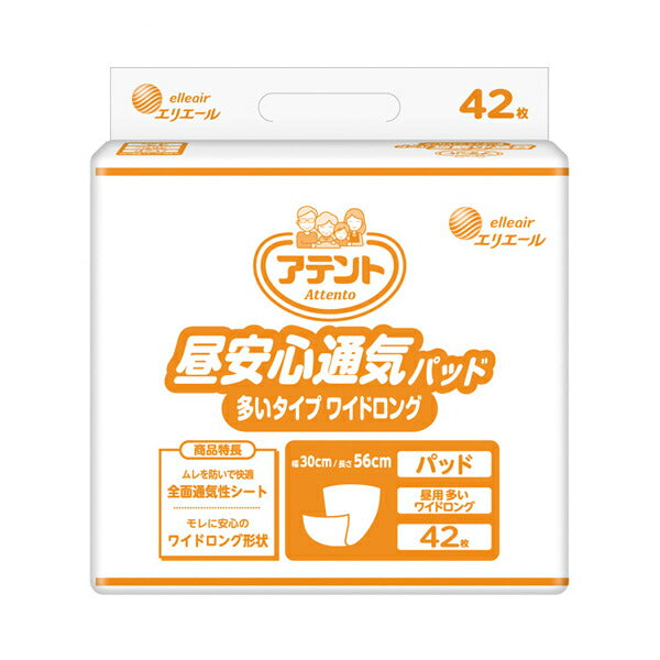 アテント 昼安心通気パッド 多いタイプワイドロング 773564 42枚 大王製紙 (尿ケア 介護 パッド) 介護用品