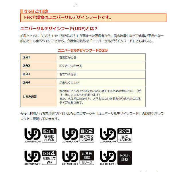 介護食 ホリカフーズ 区分4 なめらか定食 5種セット 225g×各1個セット (区分4 かまなくてよい おためし) 介護用品