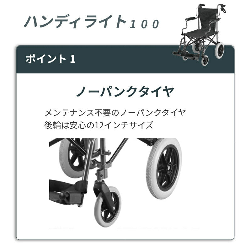 (代引き不可) 車椅子 軽量 コンパクト 折りたたみ 納バッグ付き ハンディライト100 / HL09180 ユーキ・トレーディング 介護用品 折りたたみ車椅子 簡易車椅子 軽量車椅子 介助用車椅子 車イス 介護用車椅子 コンパクト車椅子